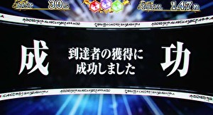 L転生したらスライムだった件 到達した者