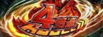 L革命機ヴァルヴレイヴ(ヴヴヴ) 革命アクセル