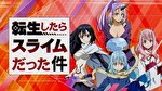 L転生したらスライムだった件 アイキャッチ1