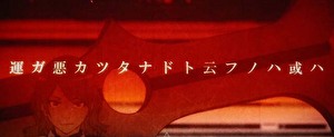 パチスロ傷物語 始マリノ刻 フリーズ