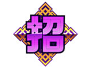 Sグランベルム_招アイコン