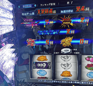 L009RECYBORG_メニュー画面_加速目