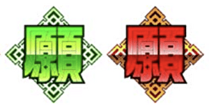 Sグランベルム_願アイコン