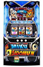 SミクちゃんとイドムンのミラクルチャレンジDB_筐体画像