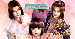 花の慶次_佐渡攻めの章_終了画面8