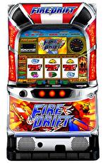 Sファイヤードリフト_筐体画像