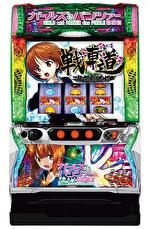 Lガールズ&パンツァー最終章_筐体画像