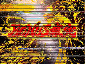 L大工の源さん_2択ノイズ