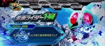 スマスロ仮面ライダー 7RIDERS 怒りポイント示唆2
