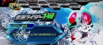 スマスロ仮面ライダー 7RIDERS 怒りポイント示唆1
