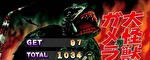 パチスロ大怪獣ガメラ2 REG終了画面1