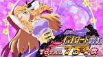 スマスロ G1優駿倶楽部 黄金 AT終了画面2