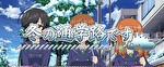 Lガールズ＆パンツァー最終章 ステージ1