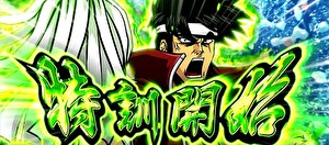 押忍!番長4 宗次郎特訓