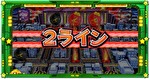 Lうる星やつら 爆弾コンプシステムのビンゴライン1