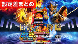 L聖闘士星矢海皇覚醒CUSTOM EDITION