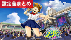 スマスロアオハル♪操 A-LIVE 設定差まとめTOP