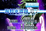 スマスロ聖闘士星矢 AT終了画面4