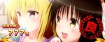スマスロToLOVEるダークネス ST終了画面3