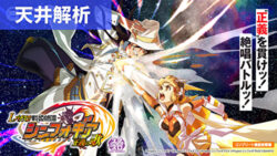 スマスロ戦姫絶唱シンフォギア 正義の歌 天井解析まとめTOP