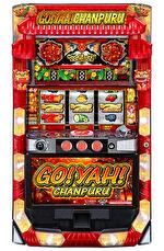 Sご~やちゃんぷる~ 筐体画像