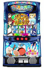 A-SLOT+ この素晴らしい世界に祝福を! 筐体画像