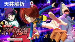 スマスロゲゲゲの鬼太郎 天井解析まとめ記事TOP