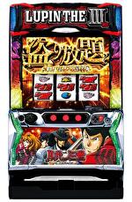 スマスロルパン三世 大航海者の秘宝 筐体画像