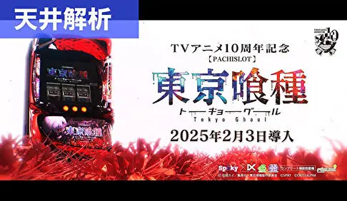 パチスロ リセット&amp;天井狙い勝ち逃げ攻略 VOL.1 (GW MOOK 258) Amazon.co.jp: Z/X -Zillions of enemy X- 星火燎原編 爆照!一番