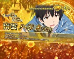 スマスロありふれた職業で世界最強 REG中のキャラ紹介3