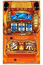 スマスロ吉宗 筐体画像