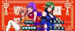 スマスロ麻雀物語 AT終了画面1