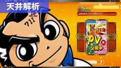 スマスロ吉宗 天井狙いまとめ記事TOP