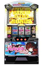 スマスロ翔べ!ハーレムエース 筐体画像