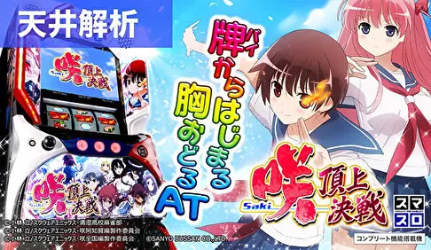 すろぱちくえすと パチンコ・パチスロ解析攻略