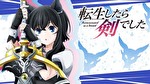 スマスロ転生したら剣でした 通常時のアイキャッチ1