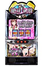 スマスロ絶対衝激4 筐体画像