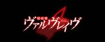 スマスロヴヴヴ2 アイキャッチ1
