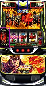 スマスロ北斗の拳転生2 筐体ランプ