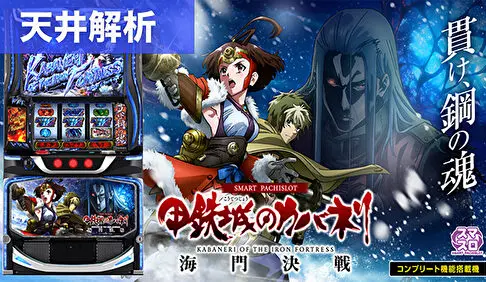 すろぱちくえすと パチンコ・パチスロ解析攻略