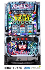 スマスロ機動戦士ガンダムユニコーン 覚醒DRIVE 筐体画像