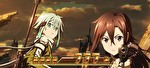 スマスロSAO2 AT終了画面1
