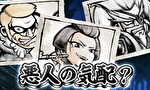 スマスロ真打吉宗 御白州ビジョン20