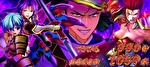 スマスロ戦国乙女5 AT終了画面4