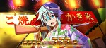 スマスロSAO2 AT終了画面5