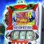 スマスロケロット5 サムネ