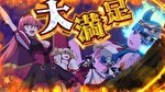 スマスロ戦国コレクション6 鬼ヶ島チャレンジ中のAT告知画面2