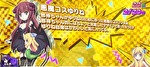 スマスロ邪神ちゃんドロップキック 小悪魔ボーナス中のキャラ紹介1