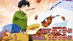 スマスロとんでもスキルで異世界放浪メシ ボーナス終了画面1