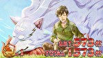スマスロとんでもスキルで異世界放浪メシ ボーナス終了画面7